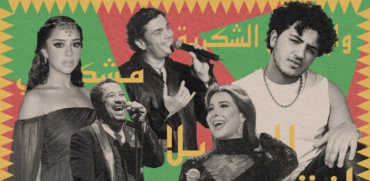 The 50 Best Arabic Pop Songs of the 21st Century